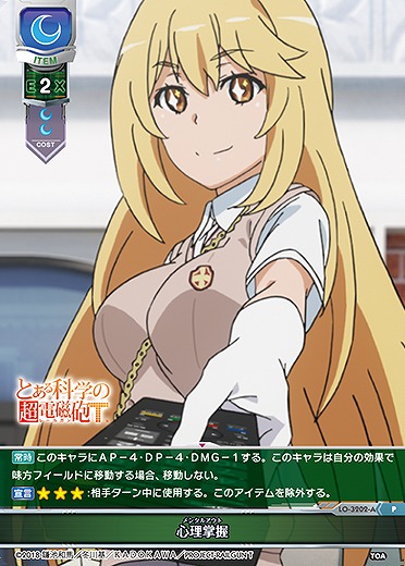 心理掌握(ネクストン3.0再録) 【LO/3202AP】